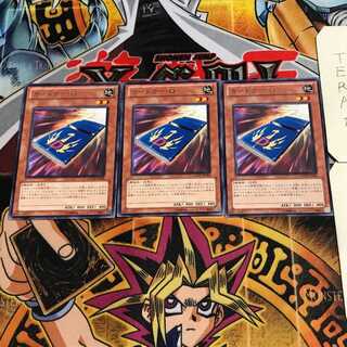 Cardcar D 7 Rare, set of 3 Tera.