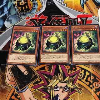 Kuribandit 7 rare, set of 3 tera