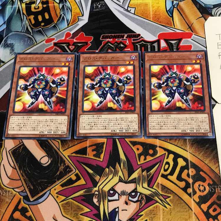 Cross Debug 10 rare, set of 3 Tera.