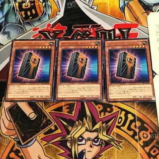 Gate Blocker 7 rare, set of 3 Tera.