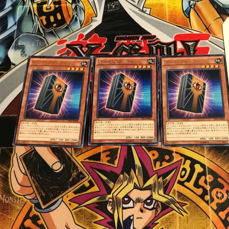 Gate Blocker 8 rare, set of 3 Tera.