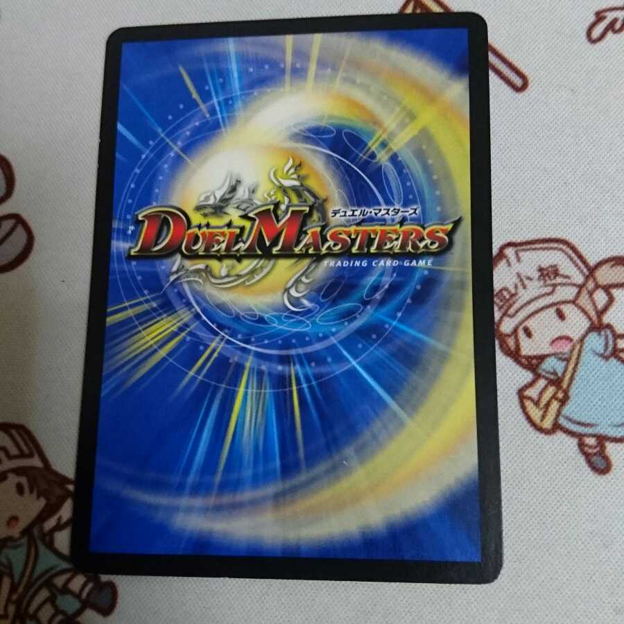 悪魔龍ダークマスターズ