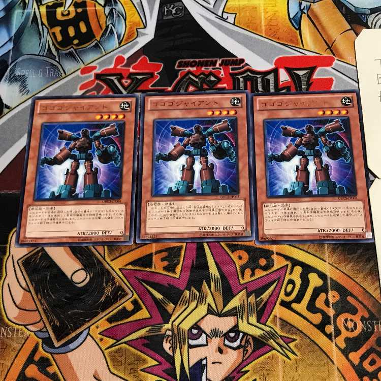 Gogogo Giant 6 rare, set of 3 Tera.