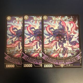 Fallen and Infinite Demon Vogenm R 16/75