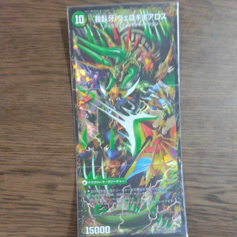 邪帝斧 ボアロアックス|邪帝遺跡 ボアロパゴス|我臥牙 ヴェロキボアロス 16a/50|16b/50|16c/50