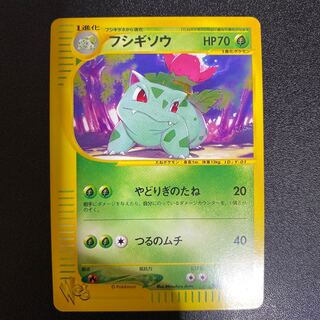 フシギソウ 001/048 ポケモンカードWeb