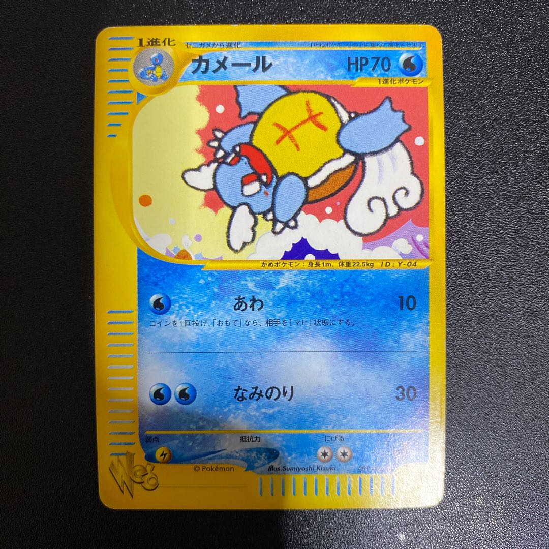 カメール 009/048 ポケモンカードWeb