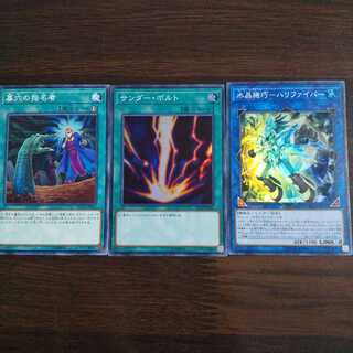 サンダー・ボルト 水晶機巧-ハリファイバー 墓穴の指名者