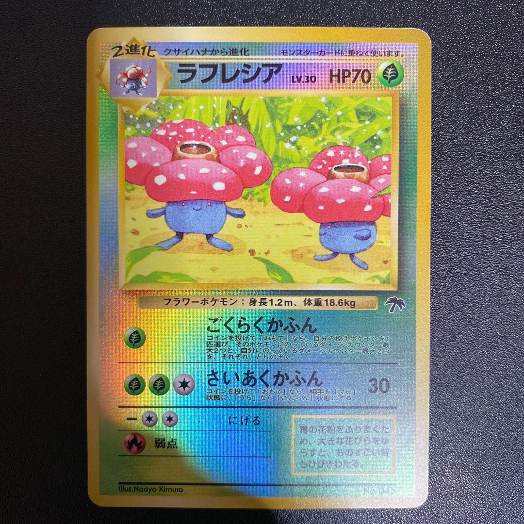 Vileplume Old Back Film Release Commemorative Pack Southern Island