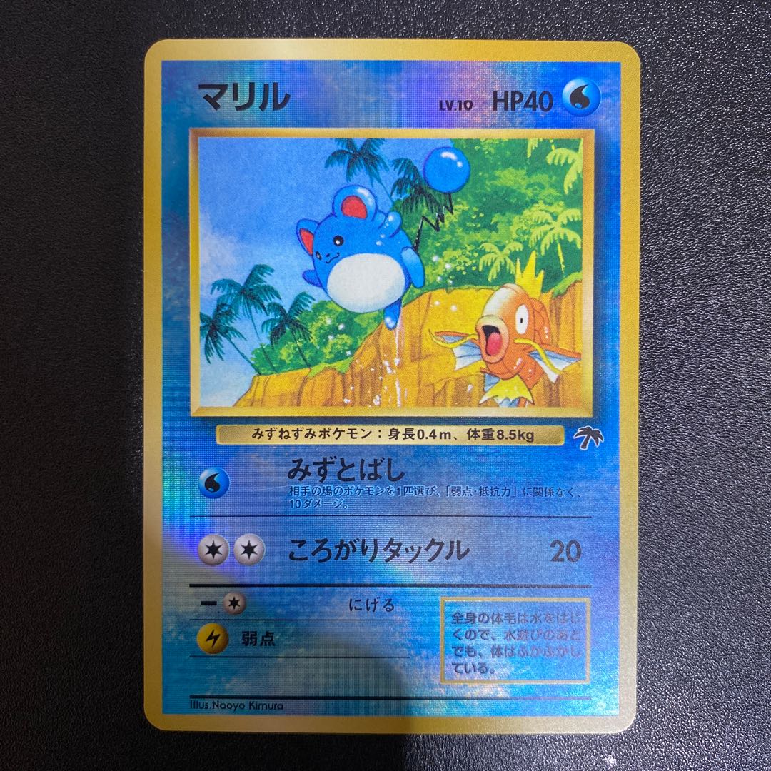 マリル 旧裏 映画公開記念パック サザンアイランド