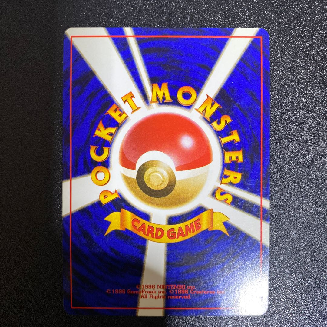 トゲチック 旧裏