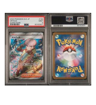 PSA9 オルティガ SR 130/108