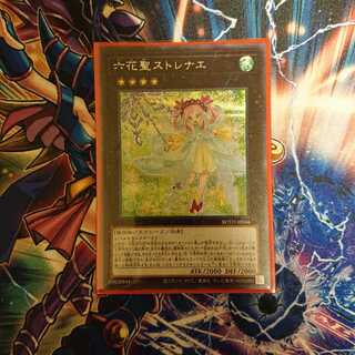 六花聖ストレナエ シークレット