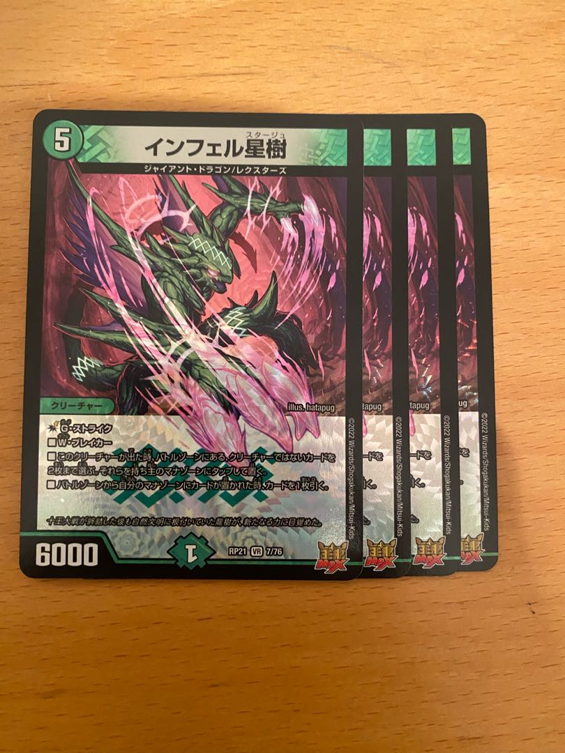 Infel Star Tree VR 7/76