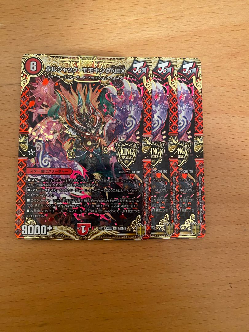 Borshak Momo King NEX KGM KM1/KM3