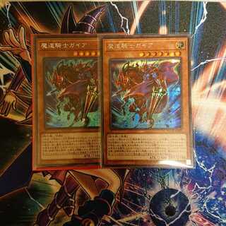 魔道騎士ガイア シークレット２枚 シク