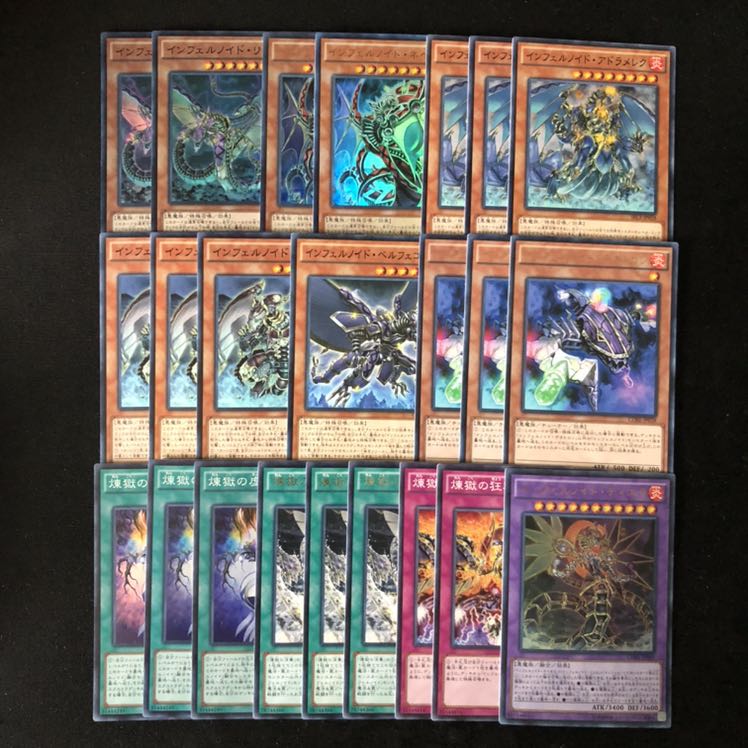 インフェルノイド　デッキパーツ　リリス　ネヘモス 1枚