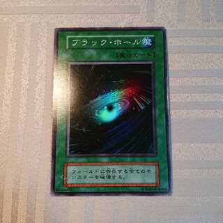 ブラック・ホール pepper様 専用 1枚