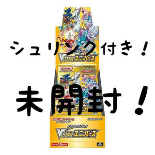 High Class Pack VSTAR Universe Unopened Box PK-123