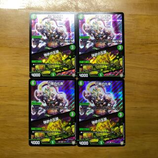 口寄の化身 4枚セット