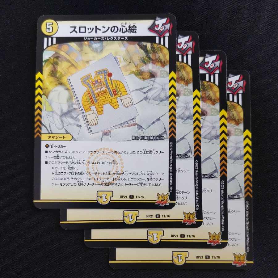 Slotton's heart picture R 11/76