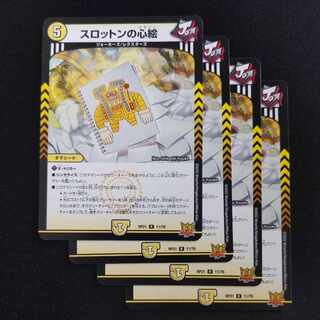 Slotton's heart picture R 11/76