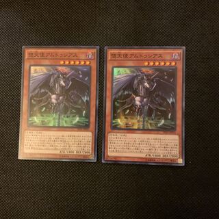 堕天使アムドゥシアス