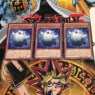 Ghostrick Specter 6 rare, set of 3 Tera.