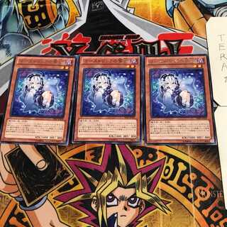 Ghostrick Yuki-onna 6 rare, set of 3 tera