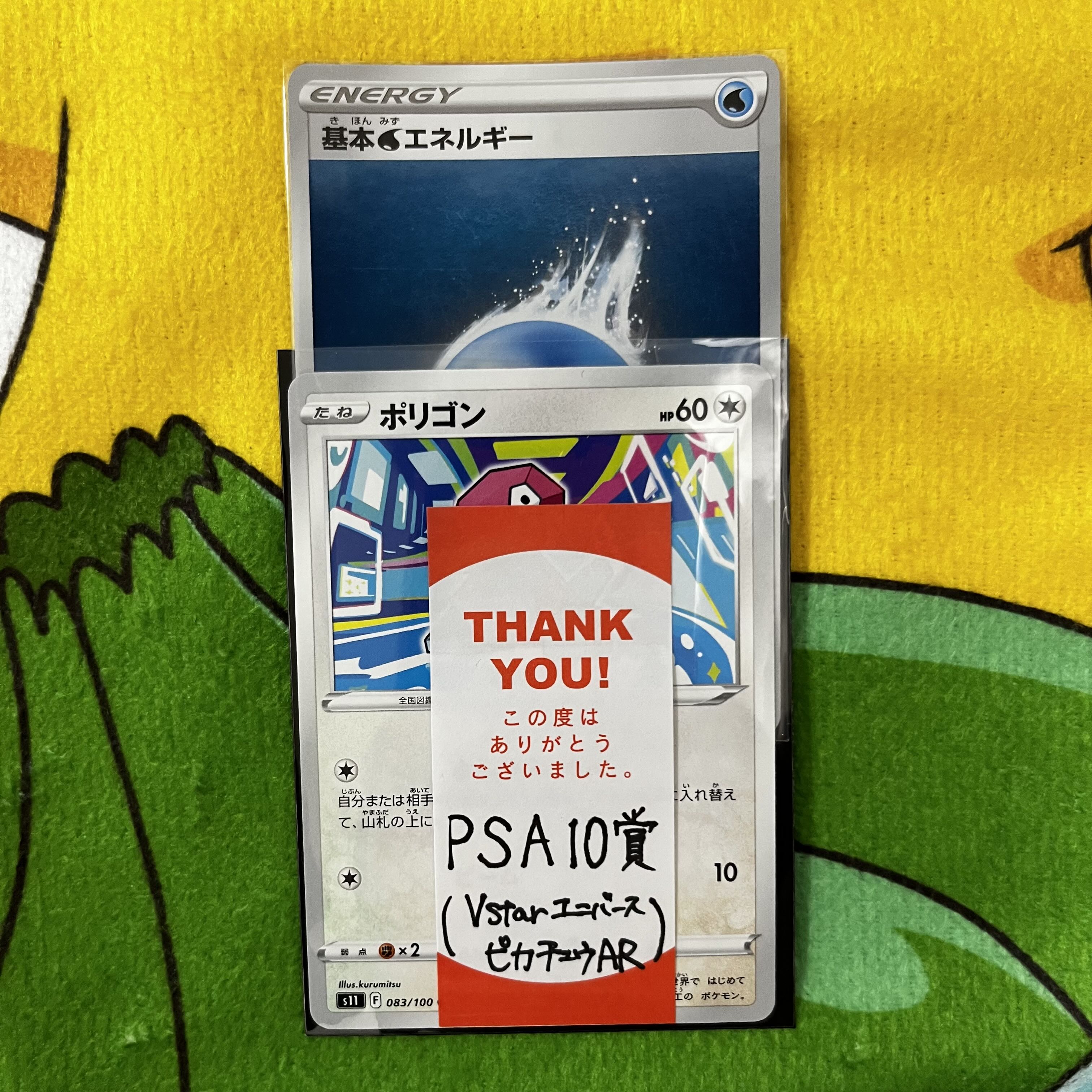 500 yen Oripa (for 20 units)