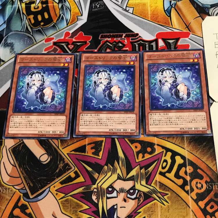 Ghostrick Yuki-onna 7 rare, set of 3 tera