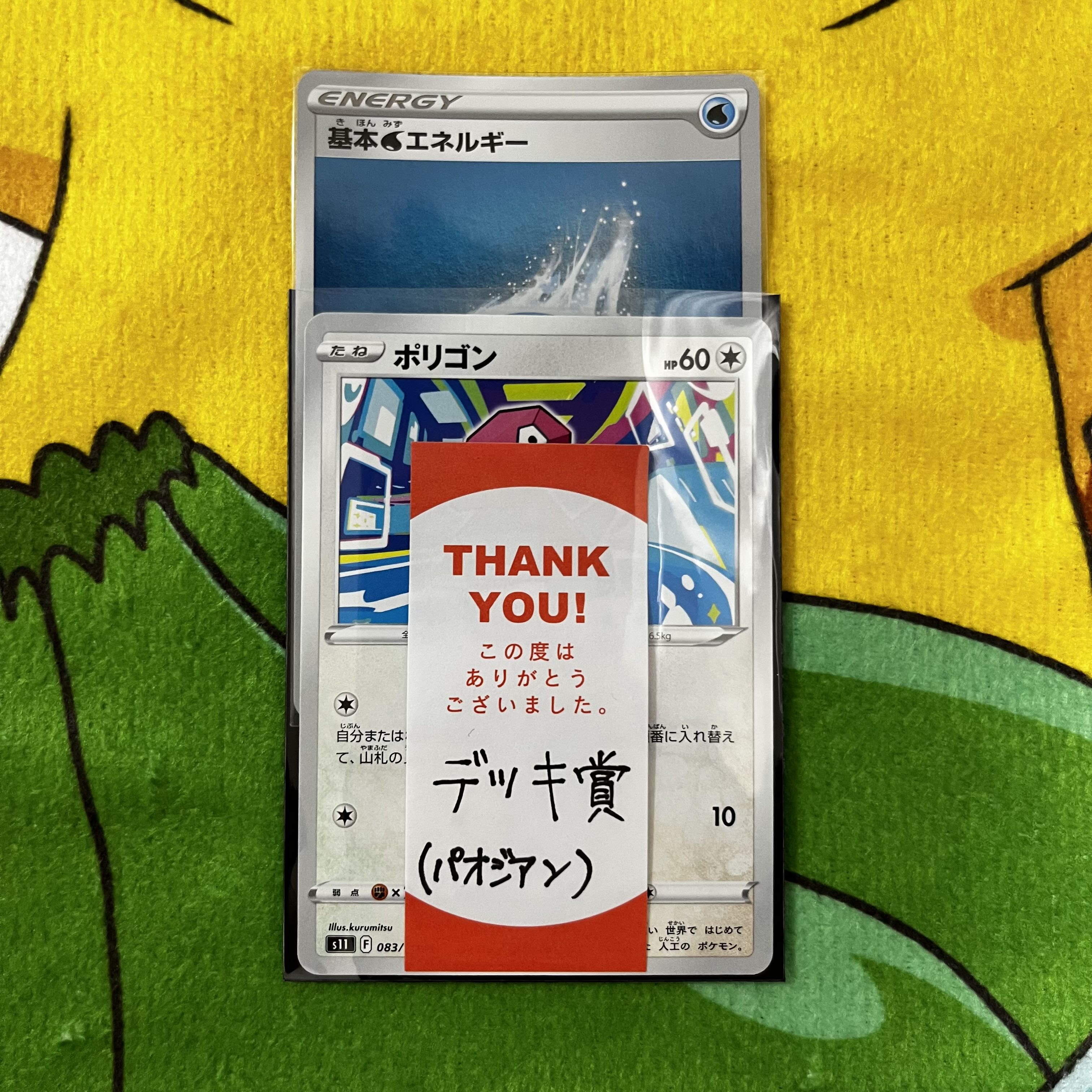 Oripa 500 yen (for 30 units)