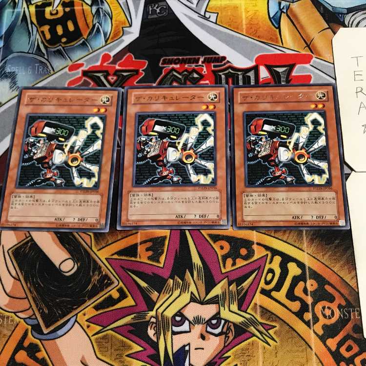 ザ・カリキュレーター 7 レア 3枚セット てら