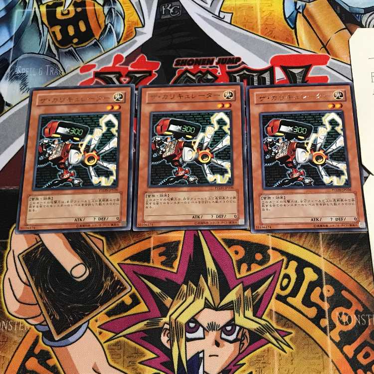 The Calculator 8 Rare Set of 3 Tera.