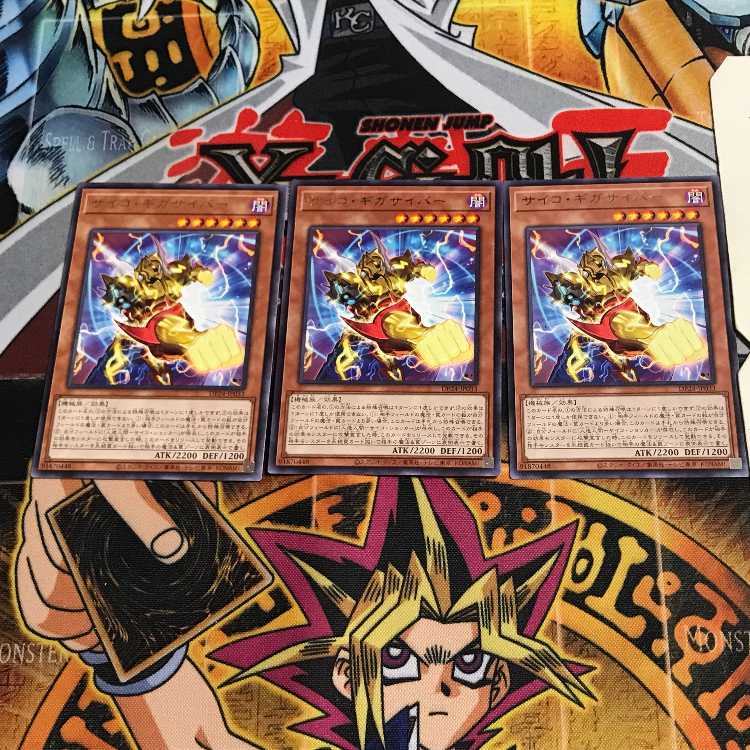 Psychic Megacyber 7 rare, set of 3 Tera.