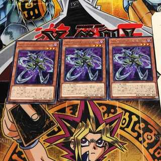 Cyberdark Claw 7 rare, set of 3 Tera.