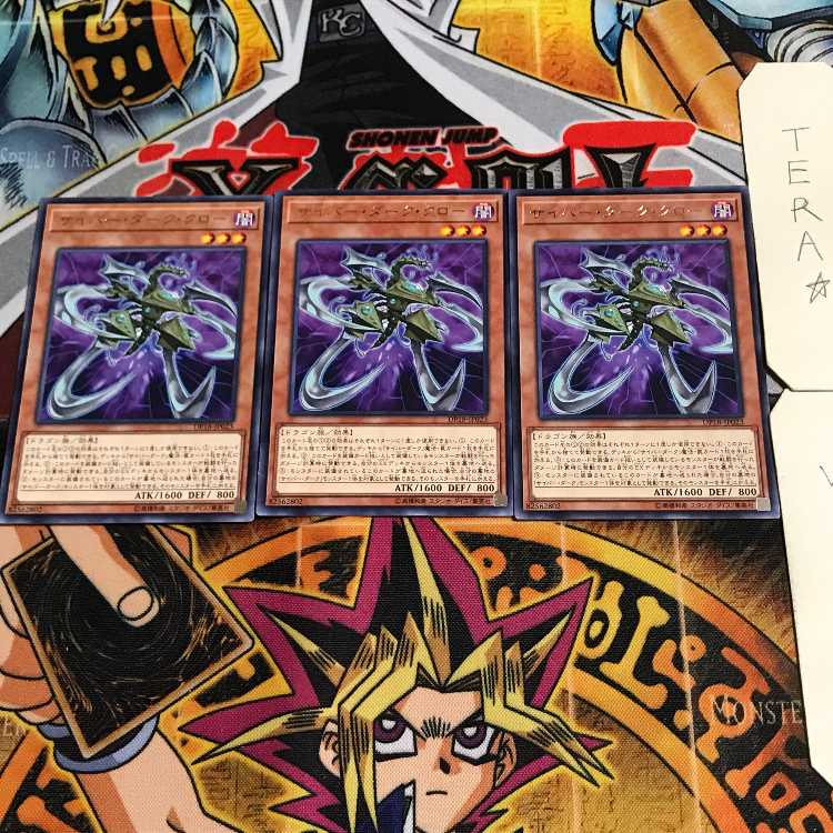 Cyberdark Claw 10 rare, set of 3 Tera.