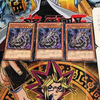 Cyber Dragon black 6 rare set of 3 tera