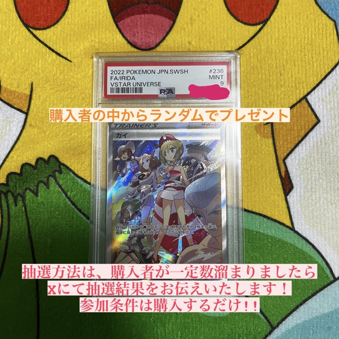 500 yen Oripa (for 50 units)