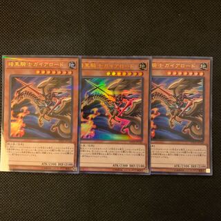 暗黒騎士ガイアロード