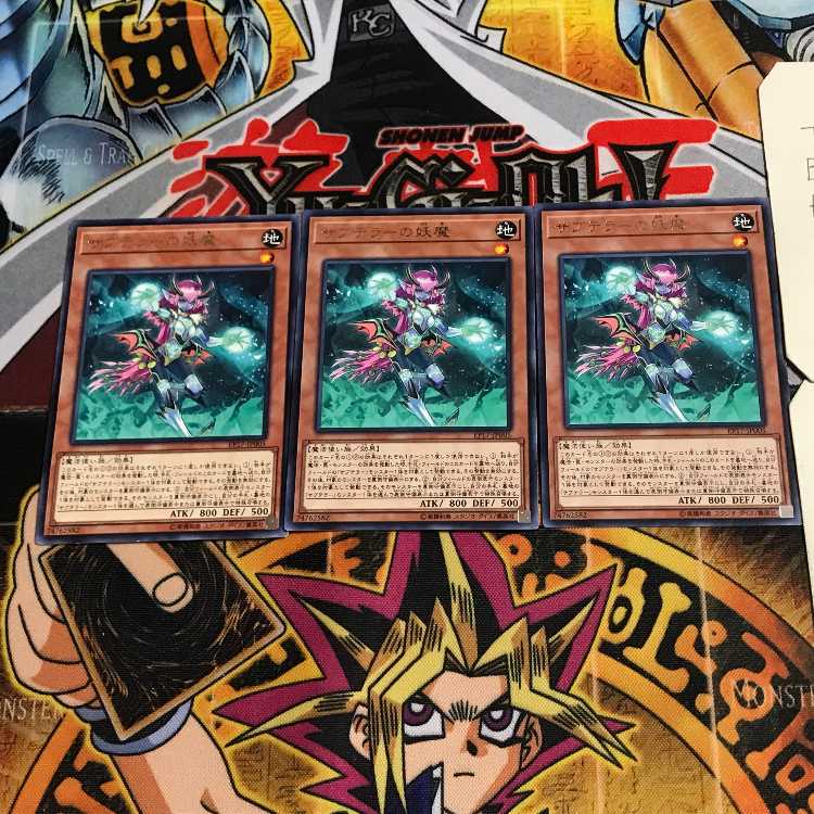 Subterror Fiendess 9 rare, set of 3 Tera.