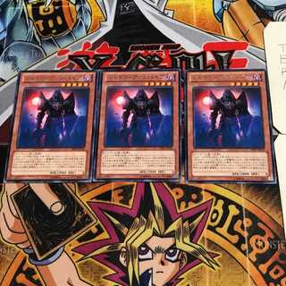 シャドウ・ヴァンパイア 9 レア 3枚セット てら