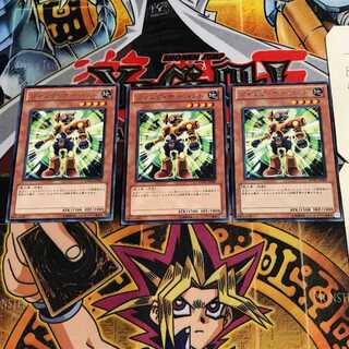 Junk Servant 7 rare, set of 3 Tera.