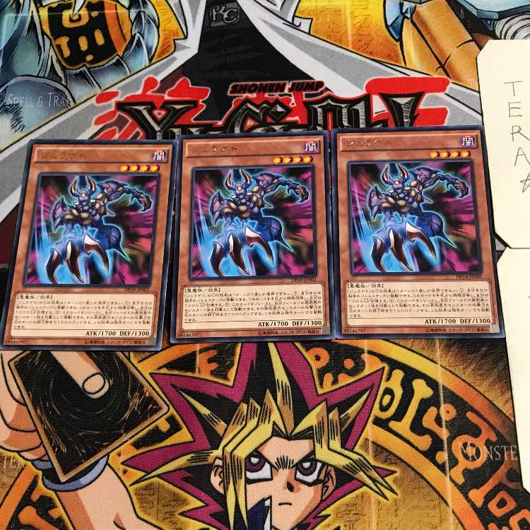 Juragedo 7 Rare Set of 3 Terra