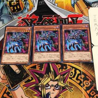 Juragedo 7 Rare Set of 3 Terra