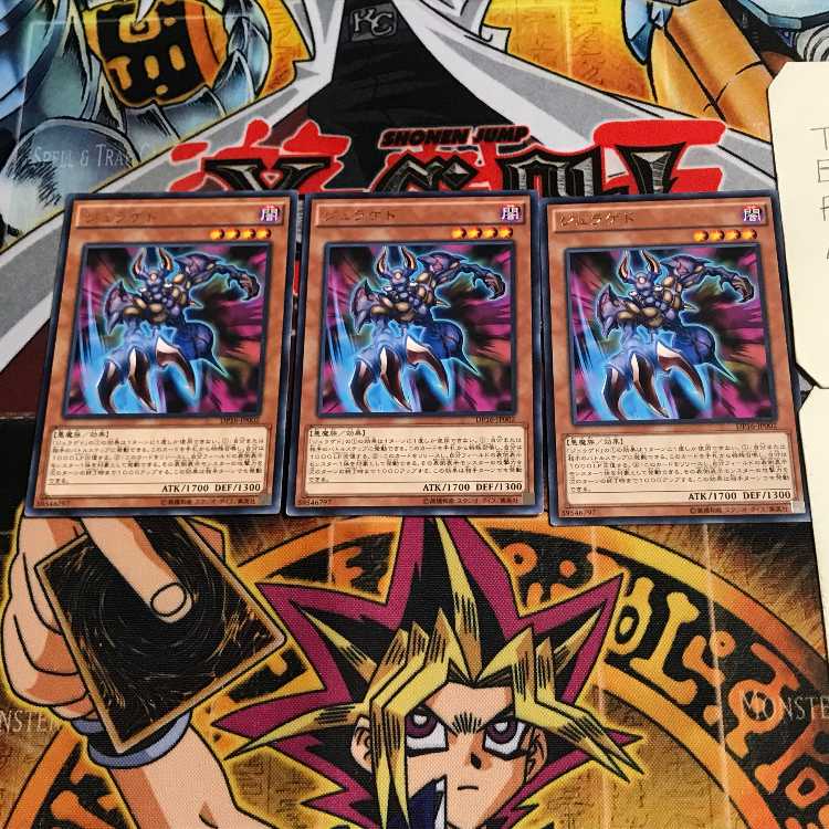 Juragedo 10 rare, set of 3 Tera.