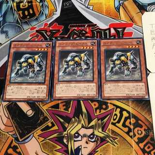 Scrap Beast 8 Rare, set of 3 Tera