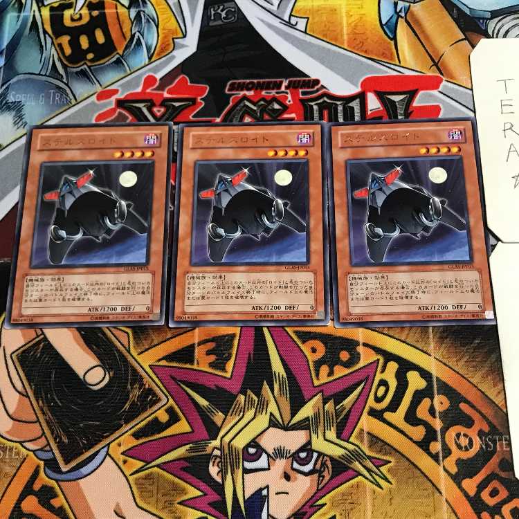 ステルスロイド 6 レア 3枚セット てら