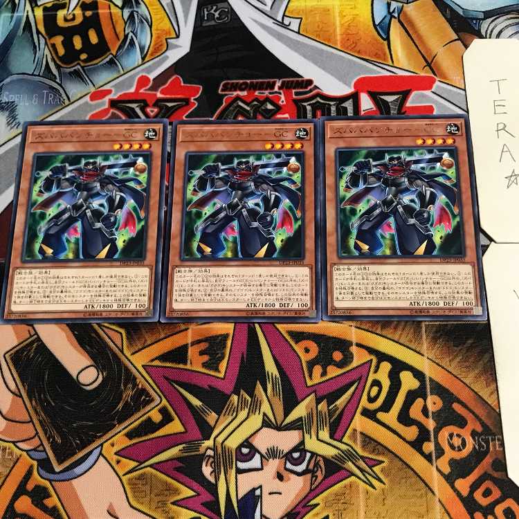 Zubaba Bancho - GC 8 Rare, set of 3 Tera.