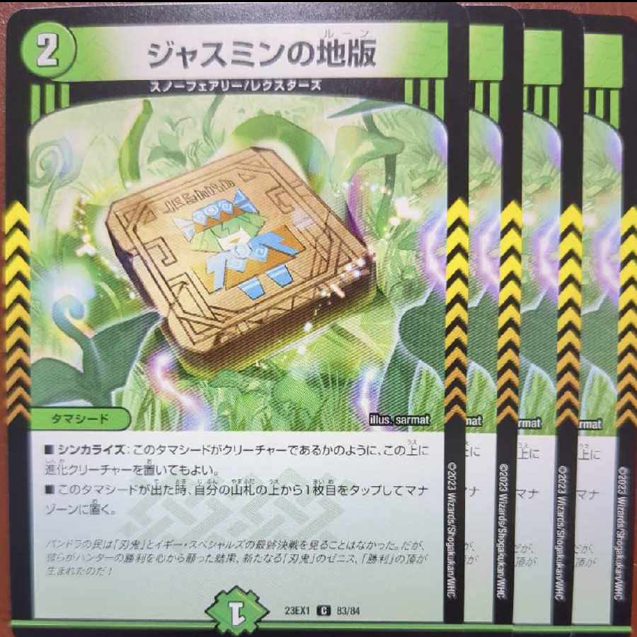 dvb set discount jasmine land edition c 75/76